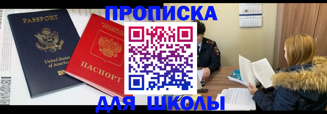 прописка иностранных граждан в Волчанске