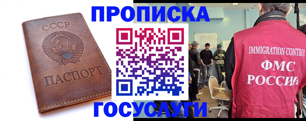 прописка для работы в Волчанске