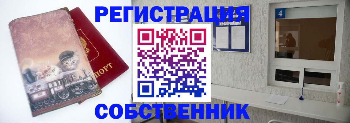 купить прописку в Волчанске