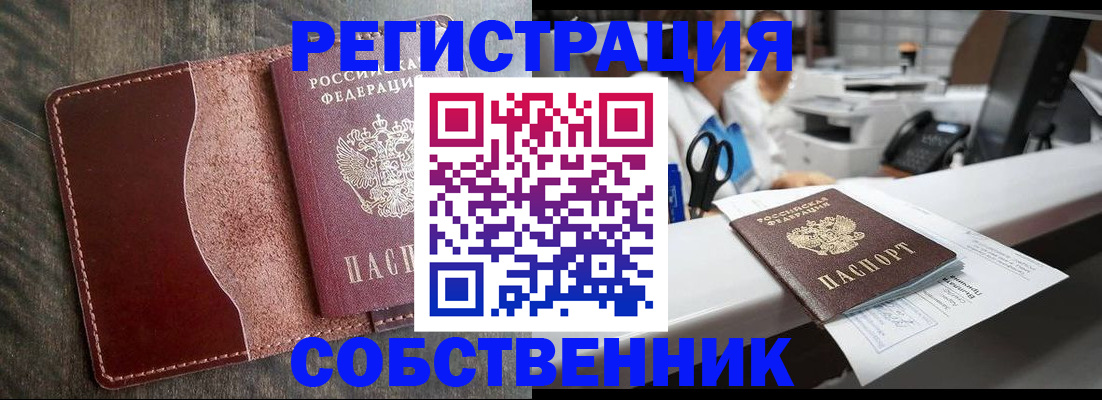 временная регистрация для школы в Волчанске